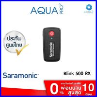 ร้านแนะนำSaramonic Blink 500 RX ประกันศูนย์ ตัวรับสัญญาณไร้สายขนาดกะทัดรัด คุณภาพดี