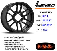 Lenso Wheel RD1 ขอบ 17x9.5" 6รู139.7 ET+15 สีMKW ล้อแม็ก ขอบ 17