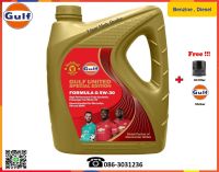 Gulf น้ำมันเครื่องรุ่น Formula G 5W-30  4, 5L.