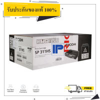 Ricoh SP311HS สีดำ ของแท้ 100% สินค้ามีรับประกัน