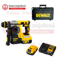 DEWALT DCH273P1T สว่านโรตารี่ไร้สาย 24mm 3ระบบ 20v BLM C1xB1x5.0ah DCB115 DCH273P1T-B1 (ครบชุด+กล่อง TSTAK)*|ชุด| TTR