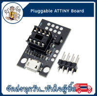 บอร์ดเขียนโปรแกรม แบบเสียบ ATtiny13A / ATtiny25 / ATtiny45 / ATtiny85 Pluggable ATTINY Development Programming Bare Board