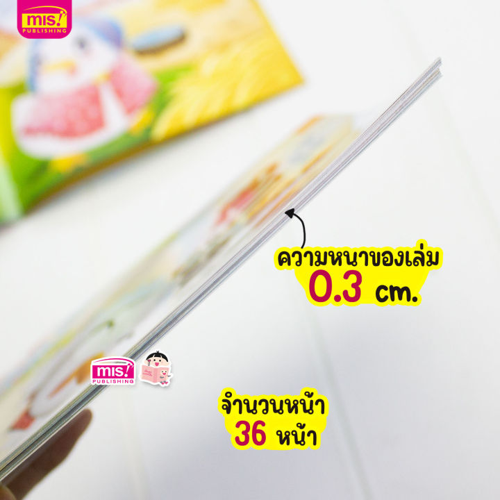 หนังสือนิทานคลาสสิกยอดนิยม-6-เรื่อง-ซื้อแยกเล่มได้