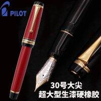 Pilot30ญี่ปุ่นปากกาชี้ขนาดใหญ่18K สองสี Fkv88sr จุดสีผักชีฝรั่งทาสีทับทิมแข็งสีดิบ