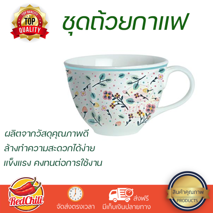 โปรโมชัน แก้วกาแฟ ชุดถ้วยกาแฟ FINE PORCELAIN 250ml KING Green leaf FLOWERS ดีไซน์สวยงาม จับถนัดมือ ล้างทำความสะอาดได้ง่าย Coffee Sets จัดส่งทั่วประเทศ