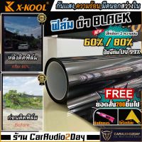 [สินค้าขายดี] ฟิล์มดำ ฟิล์มปรอท ฟิล์มเซรามิค X-KOOL 80% 60% 40%  ฟิล์มอาคาร ฟิล์มทึบแสง ฟิล์มกรองแสง ฟิล์มติดกระจก ฟิล์มติดรถยนต์ ฟิล์มติดบ้าน ฟิล์มกระจก ฟิล์มกันความร้อน ฟิล์มกรองแสงดำ