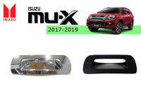 Isuzu Mu-X เบ้าท้าย ชุบโครเมี่ยม/ดำด้าน