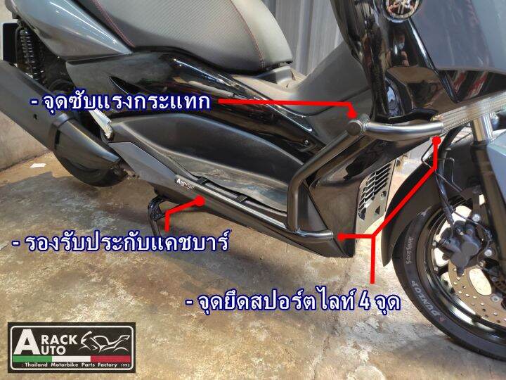 แคชบาร์-x-max-ทรงสั้น-สินค้าตรงปก