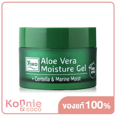 Yoko Aloe Vera Moisture Gel 25g