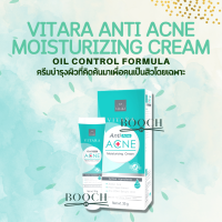 Vitara Anti Acne Moisturizing Cream 35 g. | ไวทาร่า แอนตี้ แอคเน่ มอยเจอร์ไรซิ่ง ครีม | 35 กรัม