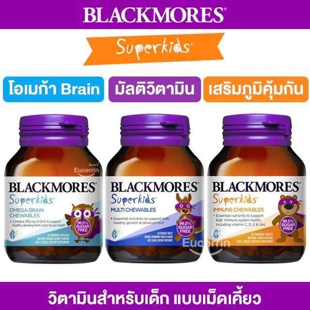 blackmores-superkids-immune-multivitamin-omega-brain-60-chewables-วิตามินสำหรับเด็ก-แบบเม็ดเคี้ยว-วิตามินสำหรับเด็ก-อาหารเสริมเด็ก-บำรุงสมอง-อาหารเสริม-อาหารสำหรับเด็ก