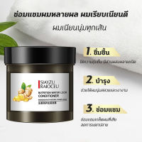 ครีมหมักผม 500g ไม่มีฟิล์มระเหย ซ่อมอาการแห้ง ให้ความชุ่มชื้น ผมยืดหยุ่น สดชื่นไม่เลี่ยน