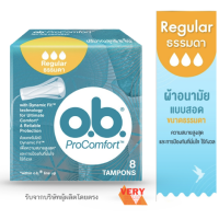 O.B. ProComfort Regular 8 tampons ผ้าอนามัยแบบสอดโอบี โปรคอมฟอร์ท ธรรมดา 8ชิ้น