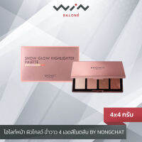 Browit BY NONGCHAT ไฮไลท์หน้า ผิวโกลว์ ฉ่ำวาว 4 เฉดสีในตลับ (4 กรัม x 4 สี)