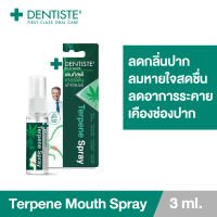 Dentiste Hygienic Breath Spray 3 ml. - เดนทิสเต้ สเปรย์ระงับกลิ่นปาก เพื่อลมหายใจหอมสดชื่น ขนาด 3 ml.