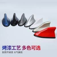 【JH】 Car shark fin antenna second-generation tail modification dedicated with signal decoration without punching