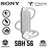 หูฟังบลูทูธ Sony SBH56 Smart Bluetooth Headset ระบบเสียง HD ของแท้รับประกันสินค้า