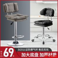 [COD] T bar chair beauty modern simple computer lift rotating back cash register high stool manicurist turn