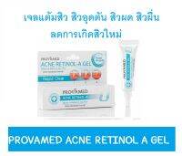 Provamed Acne Retinol-A Gel 10G. เจลแต้มสิวผด สิวผื่น สิวอุดตัน ลดการเกิดสิวใหม่