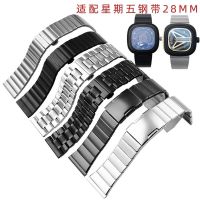 suitable for SEVENFRIDAY Watch strap stainless steel M2 Q1 stainless steel watch strap male 28mm