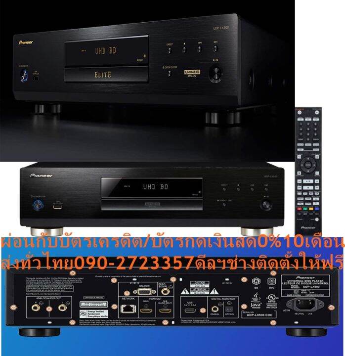 pioneerเครื่องเล่นบลูเรย์4kรุ่นudplx500เล่นแผ่นbluray-dvd-vcd-cdมีhdmi-av-coaxial-opticalแถมfreeเครื่องฟอกอากาศฝุ่นpm2-5pioneerเครื่องเล่นบลูเรย์4kสีblackรุ่นudp-lx500-b-สนุกกับความบันเทิงหลากหลายรูปแ