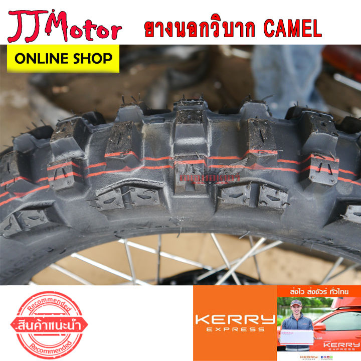 ยางนอก-ยางวิบาก-ขอบ-17-camel-705-ลาย-วิบาก-โมโตครอส-motocross-มี-3-ขนาดให้เลือก-70-100-17-80-100-17-90-100-17