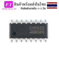 CH552G SOP-16 16KB 8-bit enhanced USB microcontroller chip