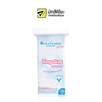 Karisma King Size Cotton Pads 100g. แคริสม่าสำลีแผ่นใหญ่ 100กรัม