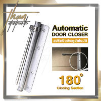 65SmartTools ตัวช่วยปิดประตูอัตโนมัติ อุปกรณ์ช่วยปิดประตูอัตโนมัติ Automatic Door Close สปริงปิดประตูอัตโนมัติ Spring Door Closer ใช้ได้กับประตูหนักถึง 60kg