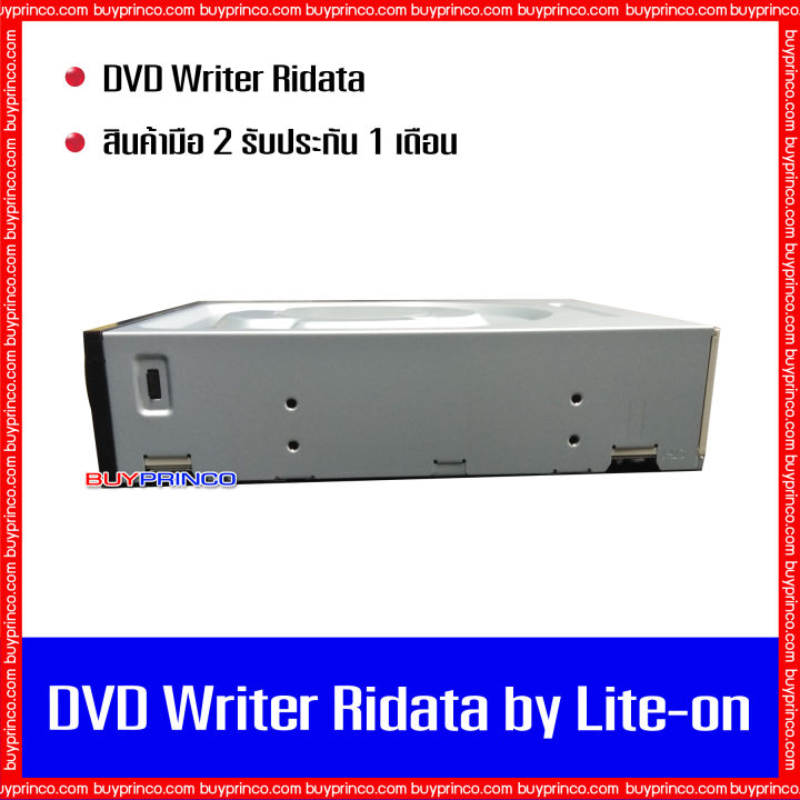 dvd-writer-cd-rom-dvd-rom-rw-ridata-by-lite-on-internal-sata-ดีวีดี-ไรท์เตอร์-สำหรับอ่าน-เขียนแผ่นซีดี-ดีวีดี-แถมฟรี-แผ่นดีวีดี-5-แผ่น