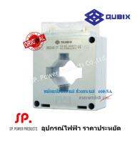 MSQ-40 Current Transformer QUBIX