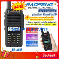 (1ตัว) วิทยุสื่อสาร Baofeng รุ่น A58S รองรับ3ย่าน สีดำ 2800mAh Walkie Talkie Two-Way Radios