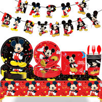 Disney Mickey Mouse Birthday Party Decorations Boy Party Mickey Paper Tableware ลูกโป่งฟอยล์ Happy Birthday อุปกรณ์ฉากหลัง-Zkeir