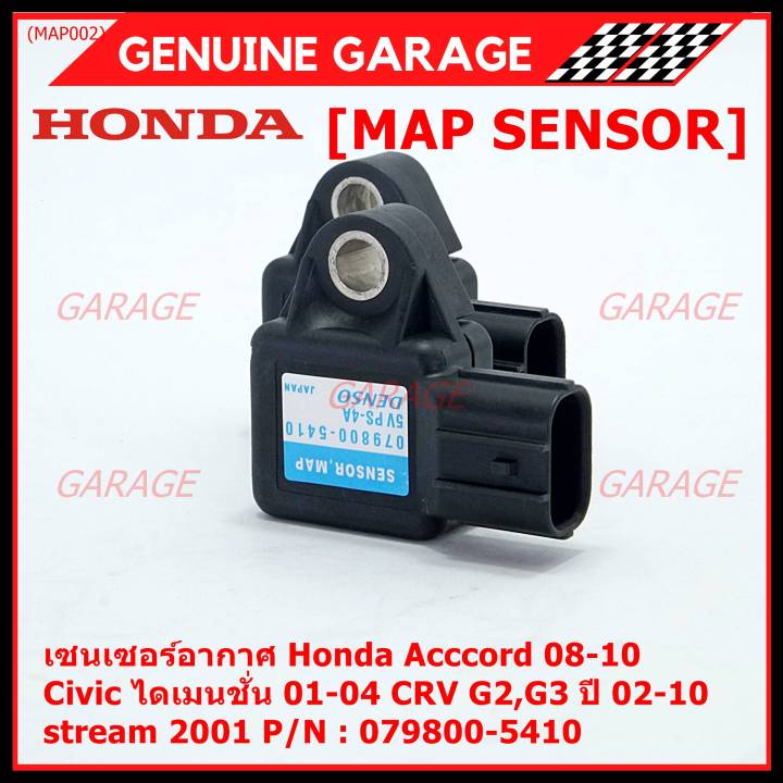 ราคาพิเศษ-ใหม่-แท้-เซนเซอร์-อากาศ-map-sensor-honda-acccord-08-10-civic-ไดเมนชั่น-01-04-crv-g2-g3-ปี-02-10-stream-2001-city-2008-2014-oe-079800-5410