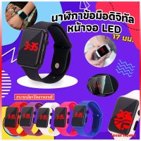 Local home นาฬิกาดิจิทัลมีไฟ LED สายซิลิโคน สไตล์สปอร์ต Fashion Watches