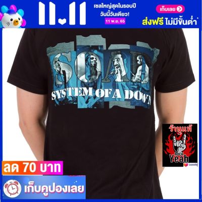 เสื้อวง SYSTEM OF A DOWN เสื้อผ้าแฟชั่น Rock ซิสเตมออฟอะดาวน์ ไซส์ยุโรป RDM1485