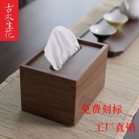 [COD] Factory direct black walnut tissue box solid pumping paper living room desktop storage creative napkin
