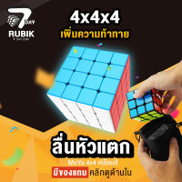 รูบิค Rubik7Day Rubiks Cube 4x4 Best Quality with Colour Coating Sticker Less 2X2 3X3 5X5