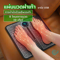 GotGo เครื่องนวดเท้าไฟฟ้า เครื่องนวดพับเก็บได้ เครื่องบำบัดชีพจรเท้า พร้อมส่ง