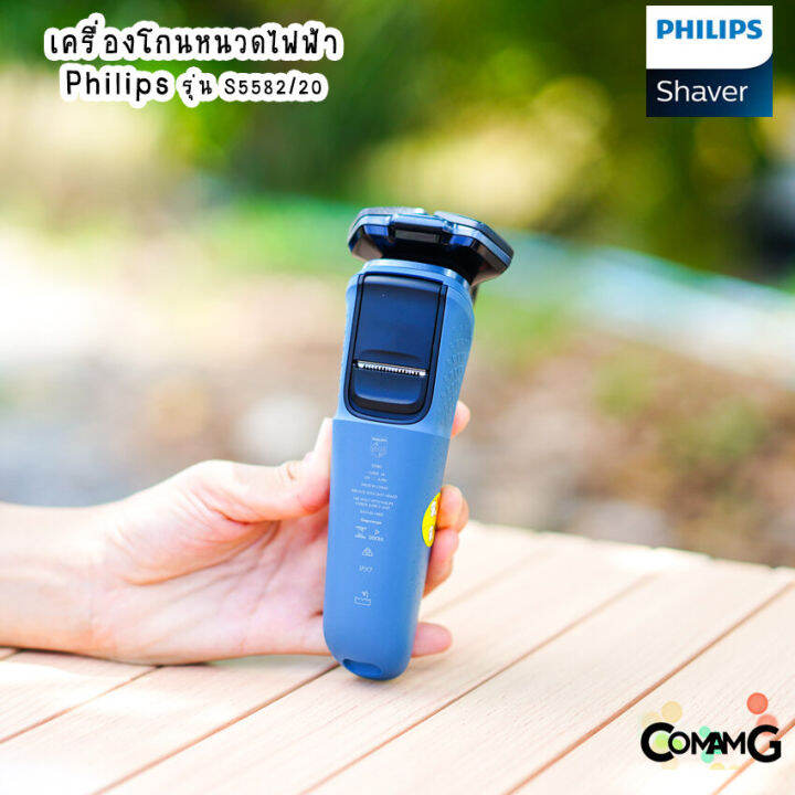 philips-เครื่องโกนหนวดไฟฟ้า-รุ่น-s5582-หัวหมุน-360-องศา-แบบไร้สาย-สินค้าใหม่-รับประกัน-2-ปี