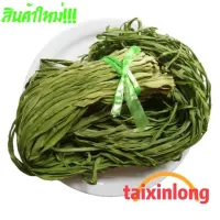 [สินค้าพร้อมจัดส่ง]⭐⭐ก๊งฉ่ายแห้ง(干贡菜)500g รสชาติหอมๆกรอบๆ ใช้สำหรับประกอบอาหารได้หลากหลาย เช่น ผัดกับหมูหรือไว้กินกับสุกี้ต่างๆ[สินค้าใหม่]จัดส่งฟรีมีบริการเก็บเงินปลายทาง⭐⭐