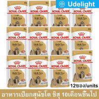 อาหารเปียก Royal Canin Shih Tzu Adult Wet Dog Food 85g. (12 pcs) รอยัล คานิน อาหารเปียกสุนัข พันธุ์ชิสุ อายุ 10 เดือนขึ้นไป 85กรัม (12 ซอง)