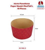 กระทง Panettone Paper Mould /Red ไซส์ L x 10 Pieces (09-7930-21)