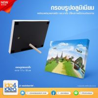 รุ่นขายดี ?[ IDO4IDEA ] กรอบรูปอลูมิเนียมสำหรับสกรีน กรอบรูปอลูมิเนียม พร้อมเฟรมพลาสติก และขาตั้ง ขนาด 13 x 18 x 1.5 ซม.