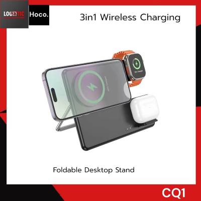 Hoco รุ่น CQ1 แท่นชาร์จไรสาย 3in1 Magnetic Wireless Fast Charger ที่ชาร์จตั้งโต๊ะ มือถือ นาฬิกา หูฟัง รุ่นใหม่ล่าสุด