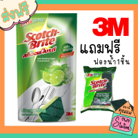 แถมฟรี ฟองน้ำ 3M 1 ชิ้น Scotch-Brite Dish Washing 550 ml. สก๊อตซ์-ไบรต์ น้ำยาล้างจานสูตรเข้มข้น 550 มล.  ราคาถูกที่สุกที่ร้านสถานีคุณแม่