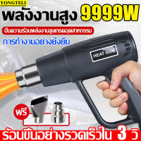 【ร้อนขึ้นอย่างรวดเร็วใน 3 วิ 】ปืนเป่าลมร้อน เครื่องเป่าลมร้อน  2000W HEAT GUN ใช้สำหรับฟิล์มหดบรรจุภัณฑ์ฟิล์มรถยนต์เพื่อดัดท่อพลาสติ(โบเวอร์เป่าลม เครื่องมือช่างไฟฟ้าใช้เป่าฟิล์มรถยนต์ ปืนเป่าลมร้อนอเนกประสงค์ ฟิล์มมือถือได้ อุปกรณ์และเครื่องมือช่าง)