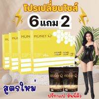 สูตรใหม่!! 6 แถม 2 ฟรีกาแฟ + ส่งฟรี :  HONEY Q SLIM  ฮันนี่คิว อาหารเสริมดูแลรูปร่าง อิ่มนาน  ไม่ทานจุกจิก (1 กล่องมี 10 แคปซูล)