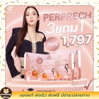 3 แถม 2  เพอร์พีช ไฟเบอร์ Per Peach fiber เจลลี่ ไฟเบอร์ อั้ม พร้อมส่ง