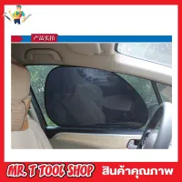 ที่บังแดดในรถยนต์แบบฟิล์ม ขนาด 65cmx40cm ที่บังแดดสุญญากาศ ขอบสปริง ที่บังแดดในรถ ที่บังแดด ม่านบังแดดในรถ บังแดดในรถ บังแดดรถยนต์ T1931